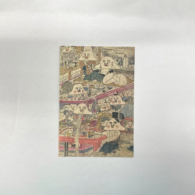 ハガキ 人面草紙 | 湯本豪一記念日本妖怪博物館（三次もののけ
