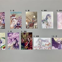 宇河弘樹ポストカード