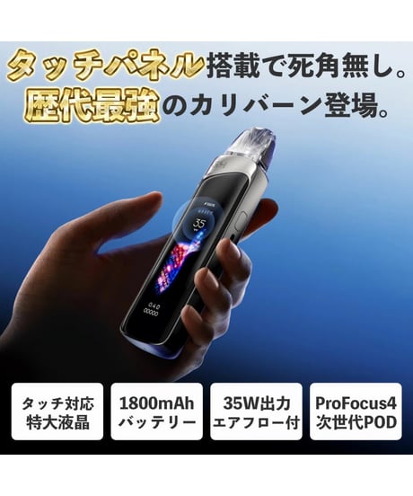 カリバーンG4PRO