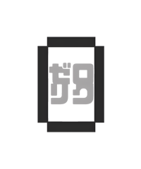 詰め替え用POD