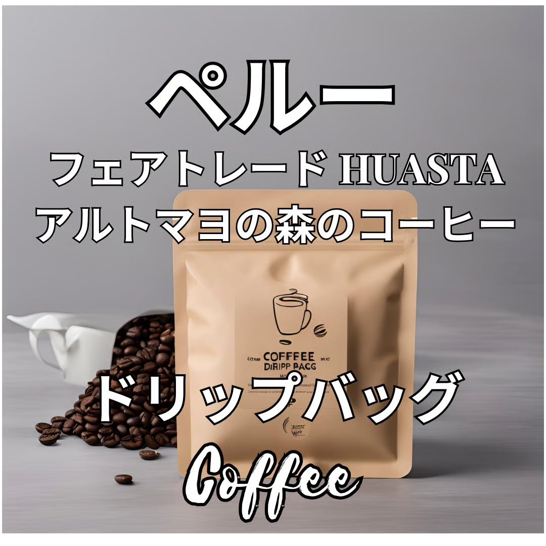 雨のコーヒータイム 雨のように降り注ぐお湯でコーヒーを抽出「レインドリップ