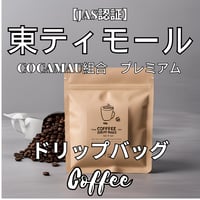 デカフェ】【JAS認証】エチオピア グジ シャキッソ村 TADE GG農園 G3