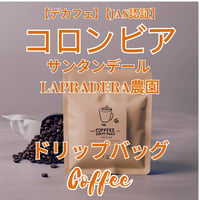 デカフェ】【JAS認証】エチオピア グジ シャキッソ村 TADE GG農園 G3