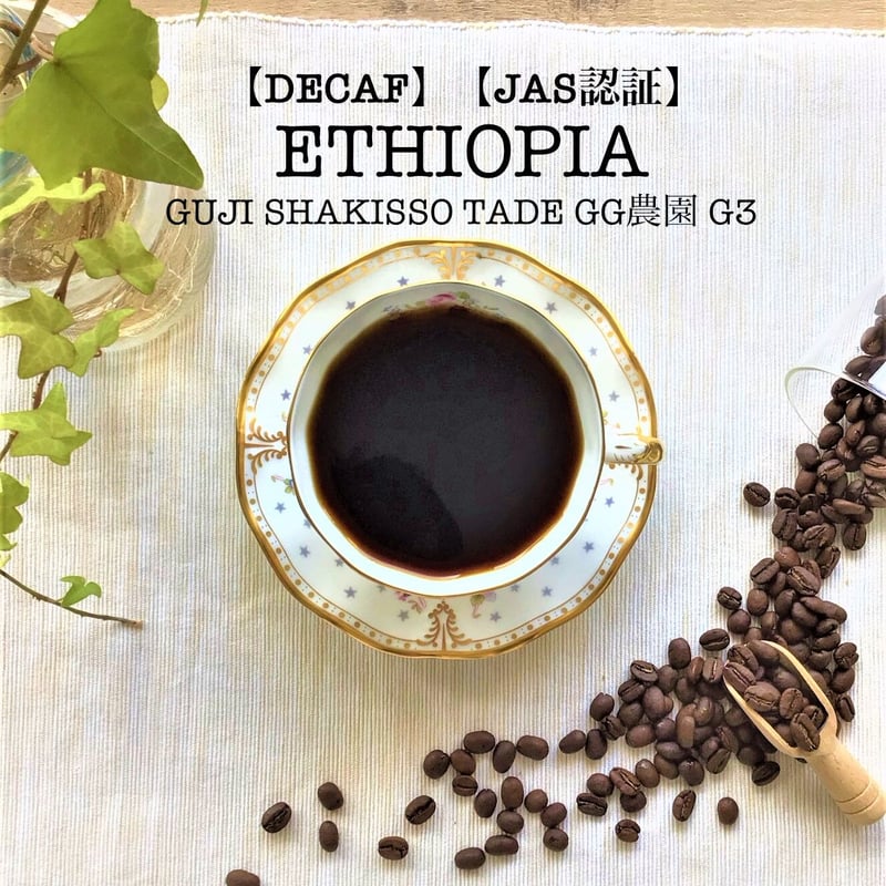 ピスタチオデロンギコーヒー豆（デカフェ） imgrc0078819156.jpg