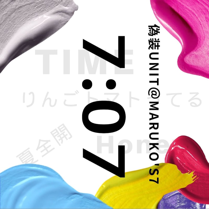 ファーストアルバムCD「7:07」(ナナゼロナナ) | 偽装UNIT＠MARUKO'S7