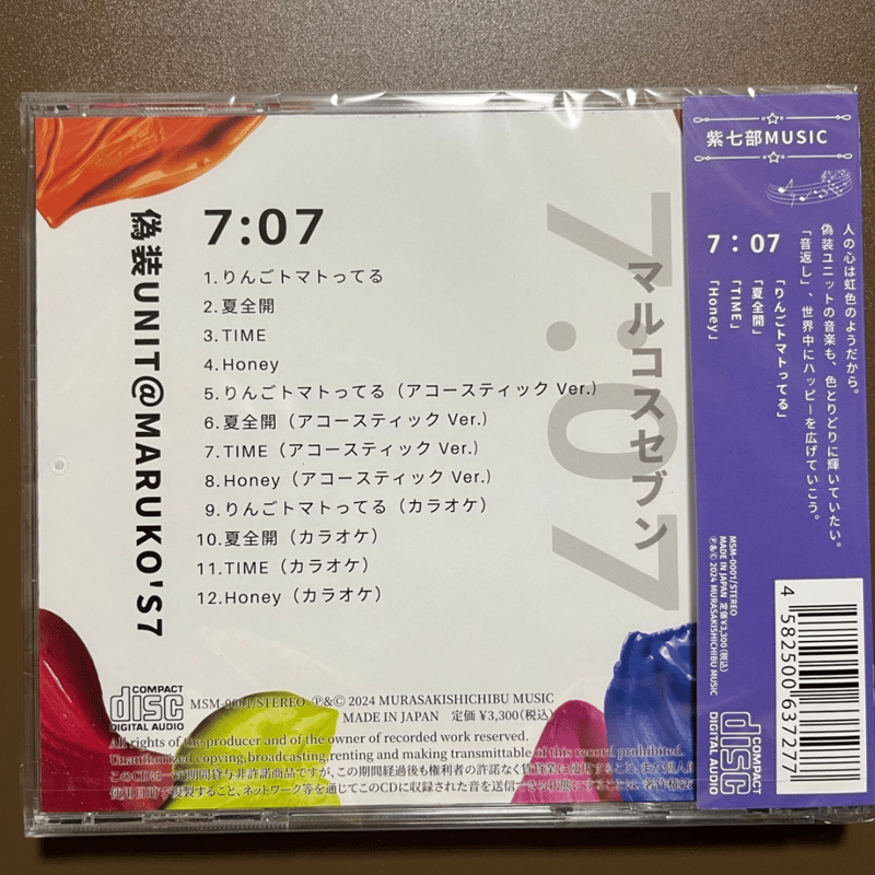 ファーストアルバムCD「7:07」(ナナゼロナナ) | 偽装UNIT＠MARUKO'S7
