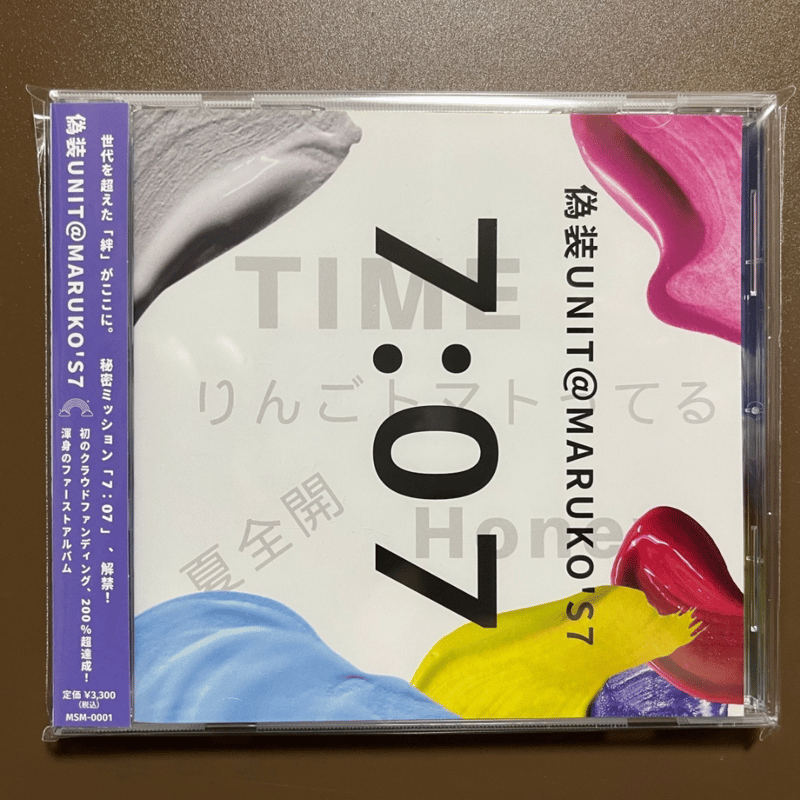 ファーストアルバムCD「7:07」(ナナゼロナナ) | 偽装UNIT＠MARUKO'S7
