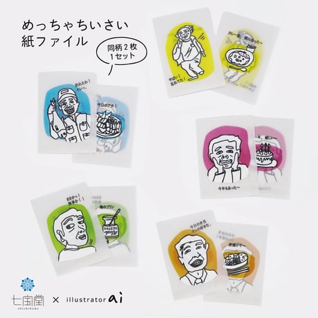 CATEGORY ステーショナリー | 七宝堂