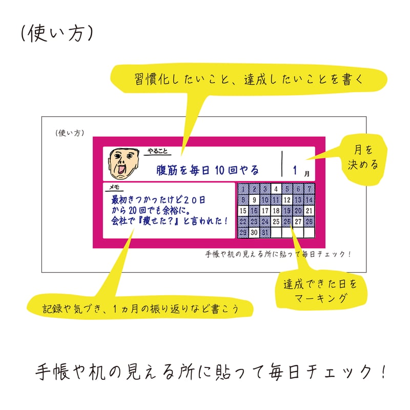 おじさんグッズ】 がんばりをチェックするメモ帳 | 七宝堂