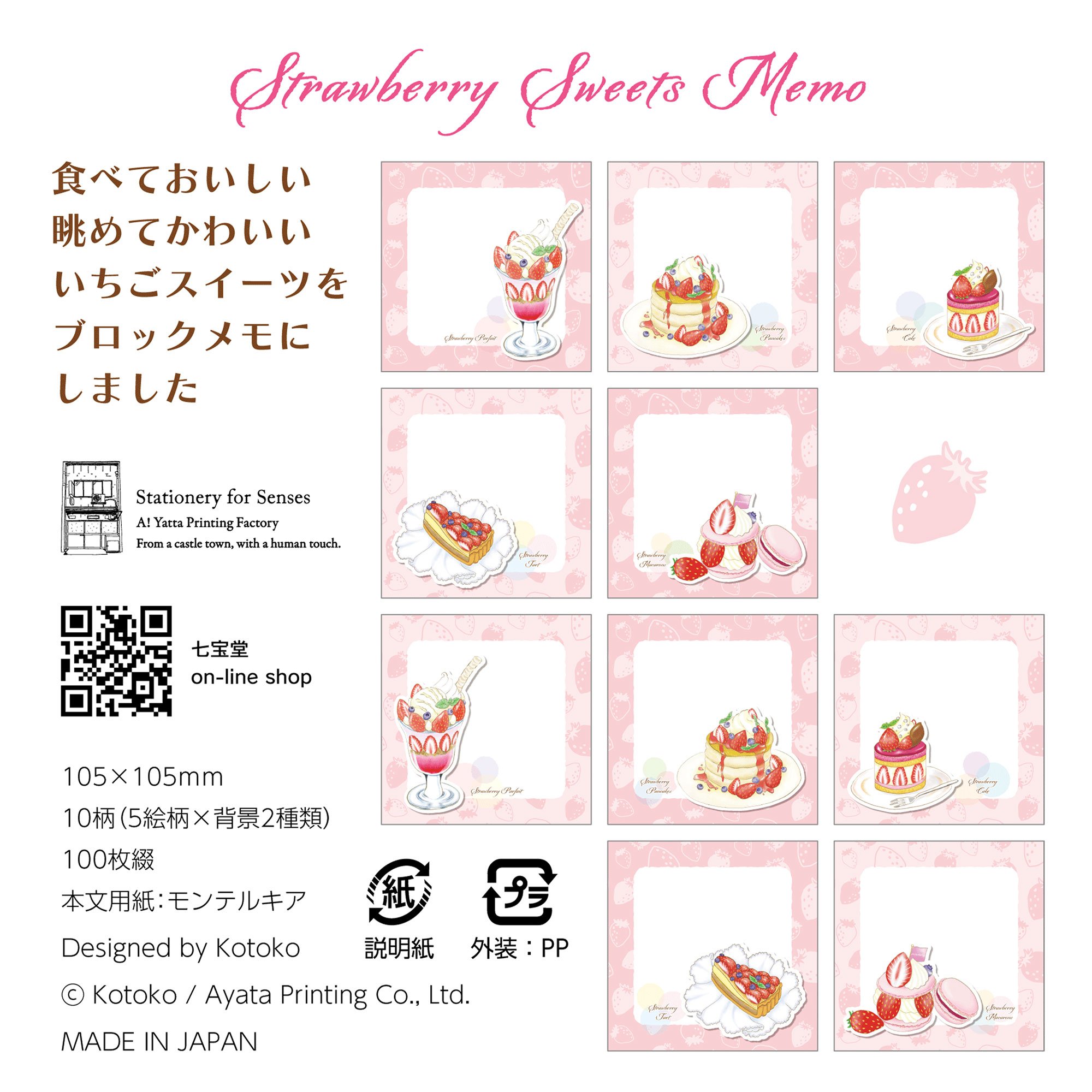 M5スクエア ブロックメモ” 【Kotoko -コトコ-】 コラボ商品 「Strawbe