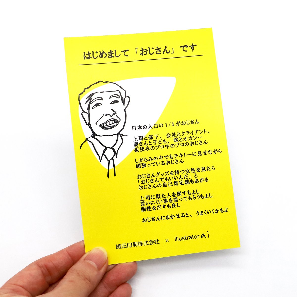 おじさんですページ fit=scale-down,w=1200