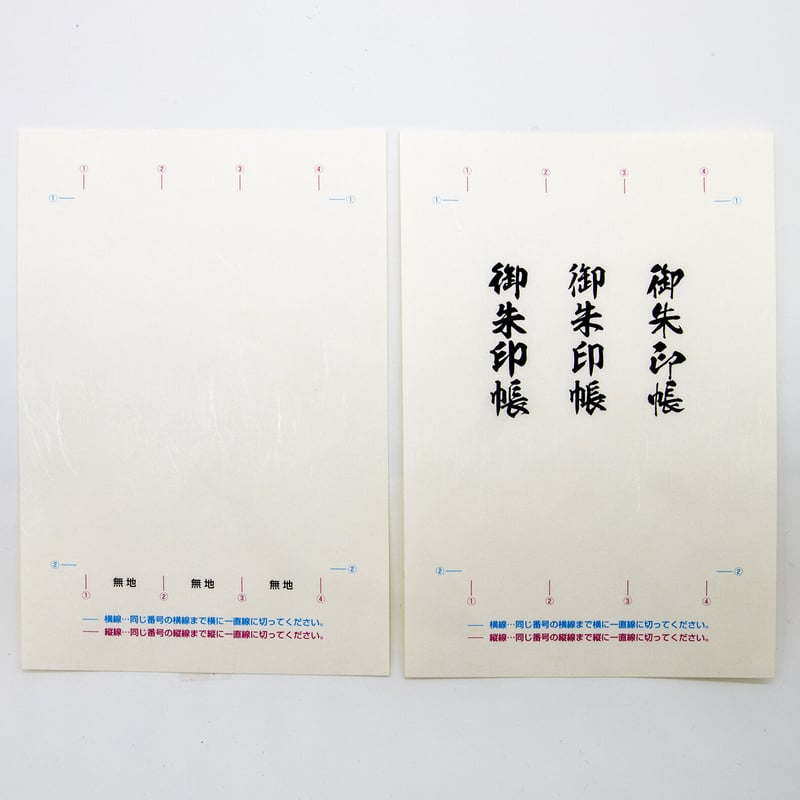 御朱印帳 金漉き(表紙は和紙を使用) | 七宝堂 御朱印帳 金漉き(表紙は和紙を使用) | 七宝堂