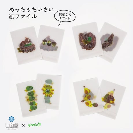 CATEGORY ステーショナリー | 七宝堂