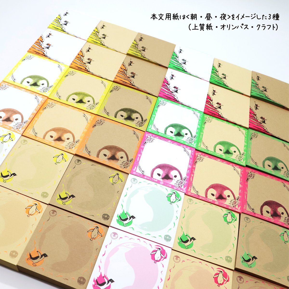 Penguins are Power bird collection【ちょいメモ。SQUARE