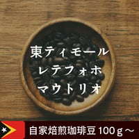 東ティモール レテフォホ マウトリオ