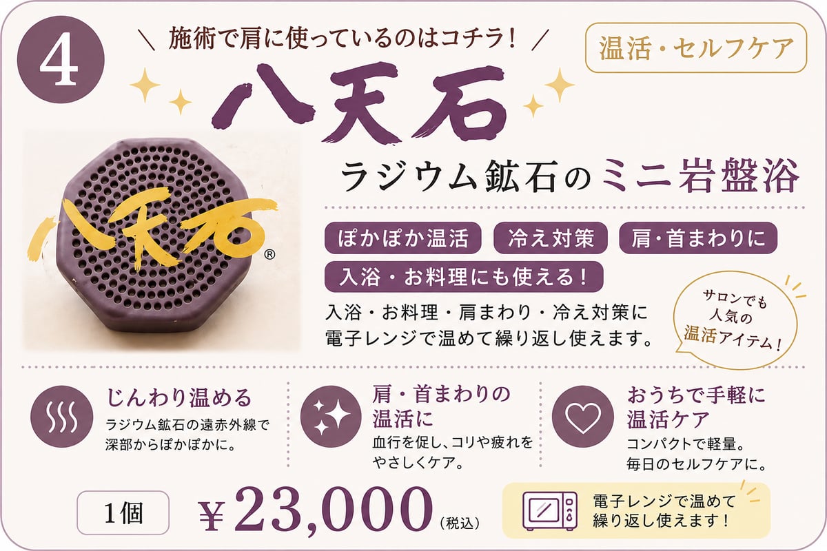 ラジウム鉱石 ミニ岩盤浴 ぽかぽか温活アイテム｜ラドンセラミック八天