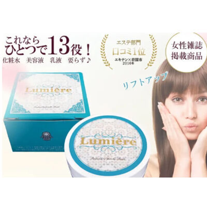 ルミエールクリームお徳用｜業界最高水準のマイナスイオン放出