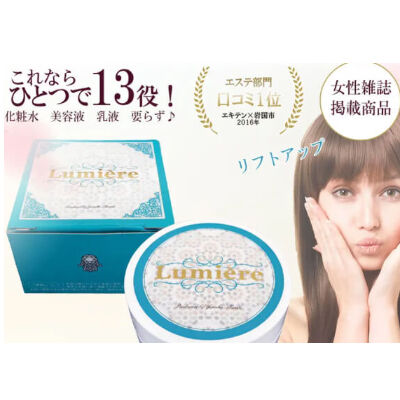 ルミエールクリームお徳用200g｜天然ミネラル鉱石配合 透明感とツヤを