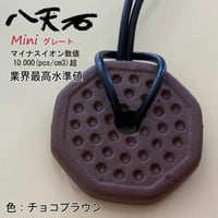 Amazon.co.jp: ラジウム鉱石 ミニ岩盤浴 温活 ホルミシス効果 ラドン  - ラジウム鉱石 温活 ホルミシス効果 ラドンセラミック八天石 Mini ペンダント