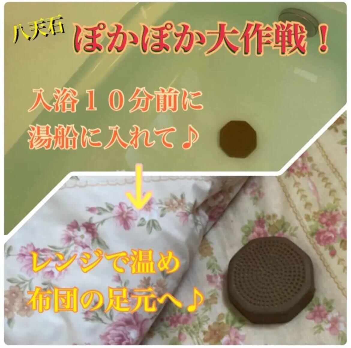 ラジウム鉱石 ミニ岩盤浴 ぽかぽか温活アイテム｜ラドンセラミック八天 