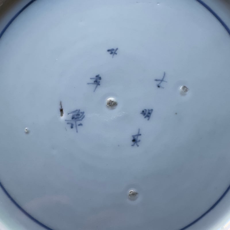 古伊万里 染付蛸唐草文 中皿 22.5㎝ 1枚 | Kaikaroman ONLINE STORE