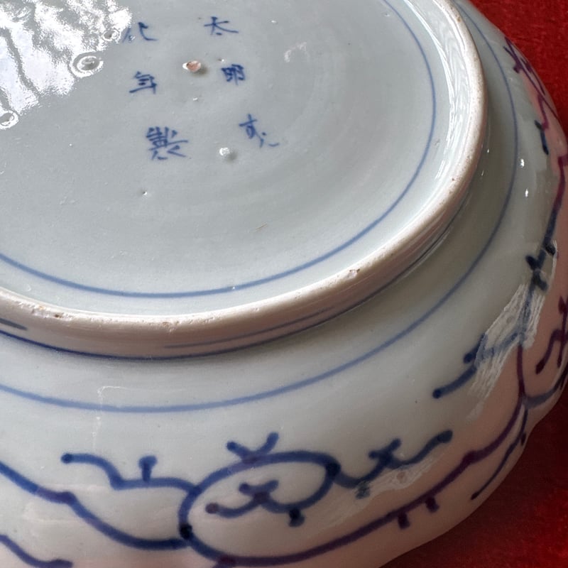 古伊万里 染付微塵唐草文 輪花七寸皿 1枚 | Kaikaroman ONLINE STORE