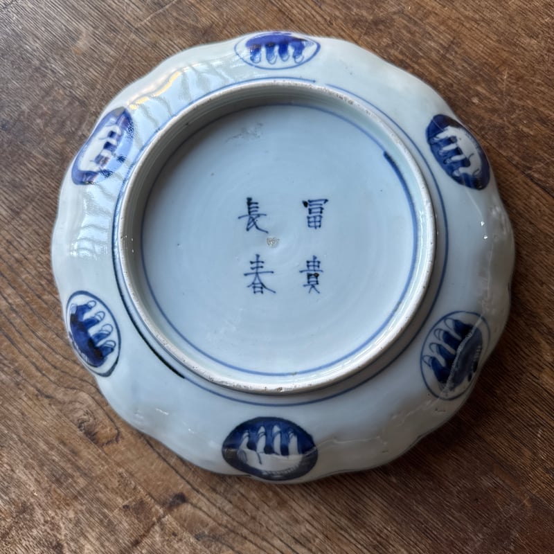 古伊万里 染錦葡萄栗鼠文 輪花七寸皿 1枚 | Kaikaroman ONLINE STORE