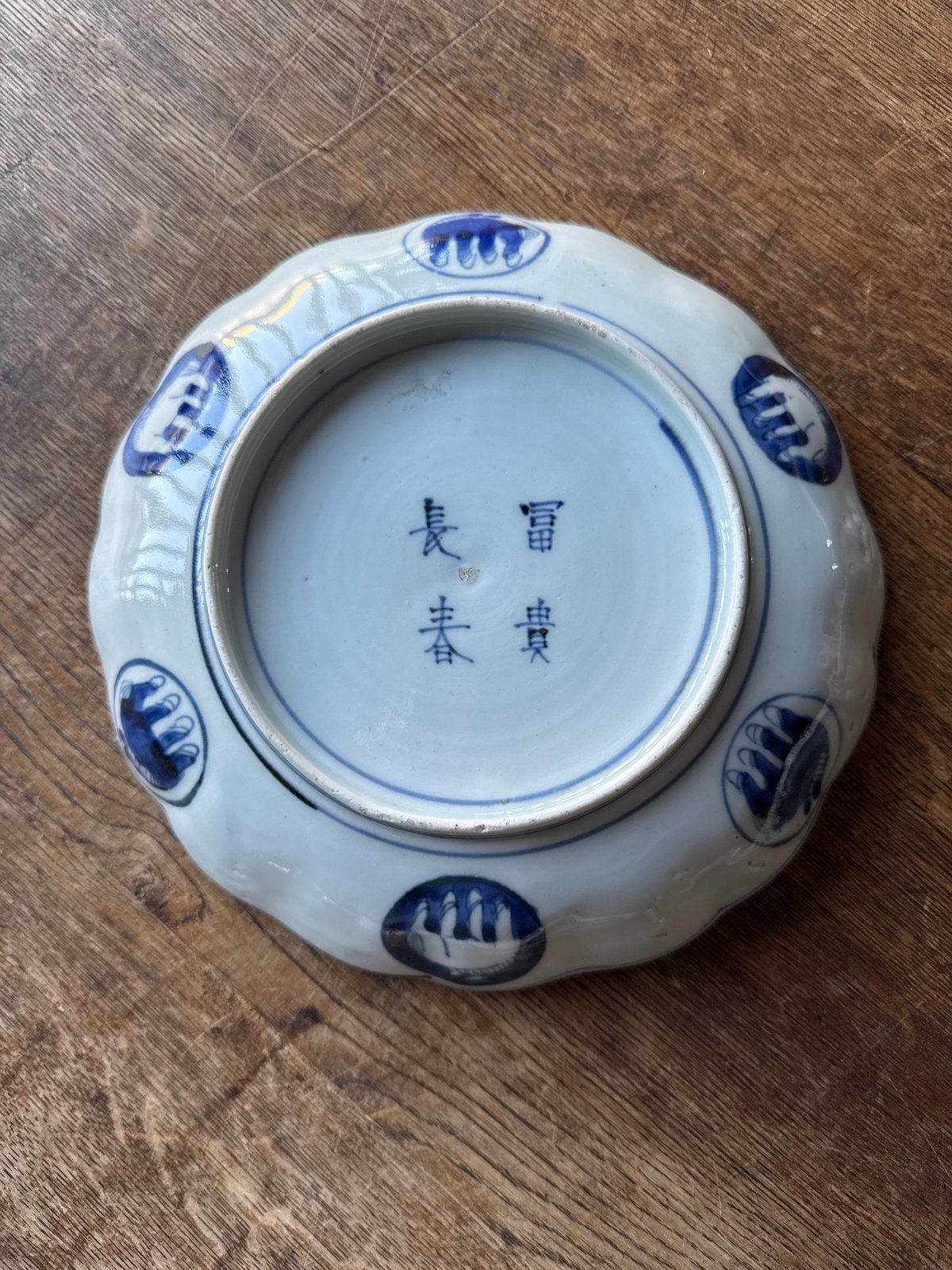 古伊万里 染錦葡萄栗鼠文 輪花七寸皿 1枚 | Kaikaroman ONLINE STORE