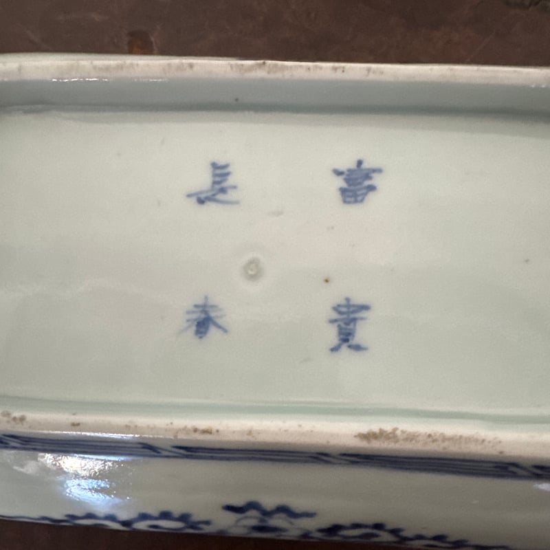 古伊万里 染付片身替り蛸唐草山水文 長皿 1客 | Kaikaroman ONLINE STORE
