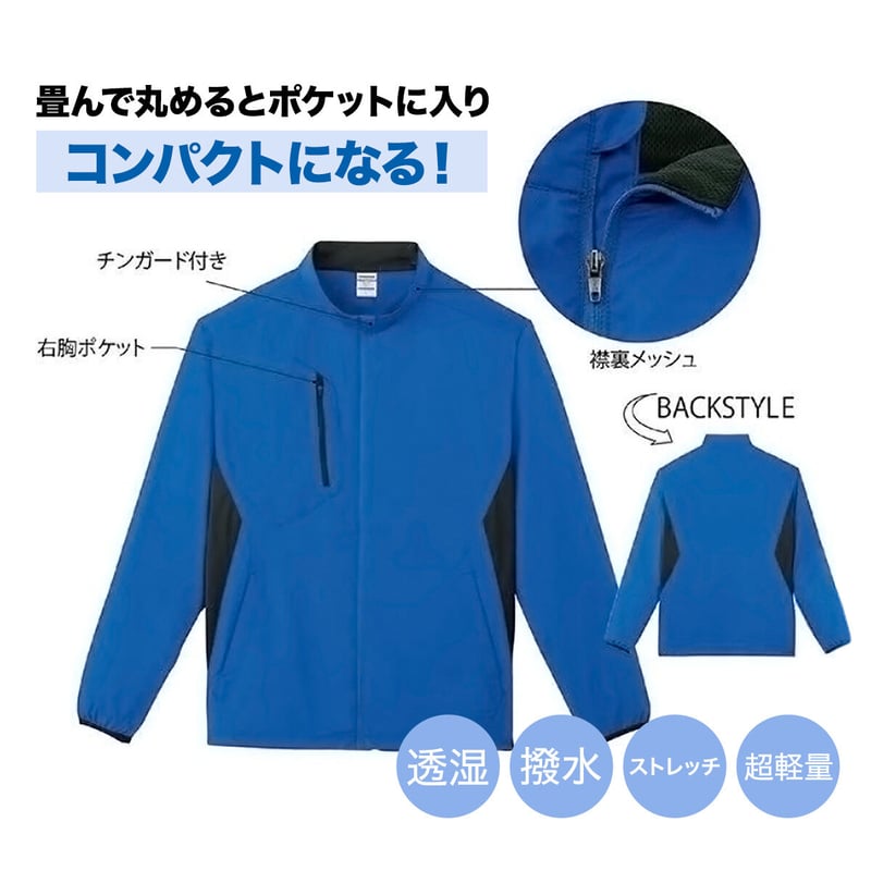 ライトストレッチジャケット(薄手ジャンパー) | Itokichi ライトストレッチジャケット(薄手ジャンパー) | Itokichi