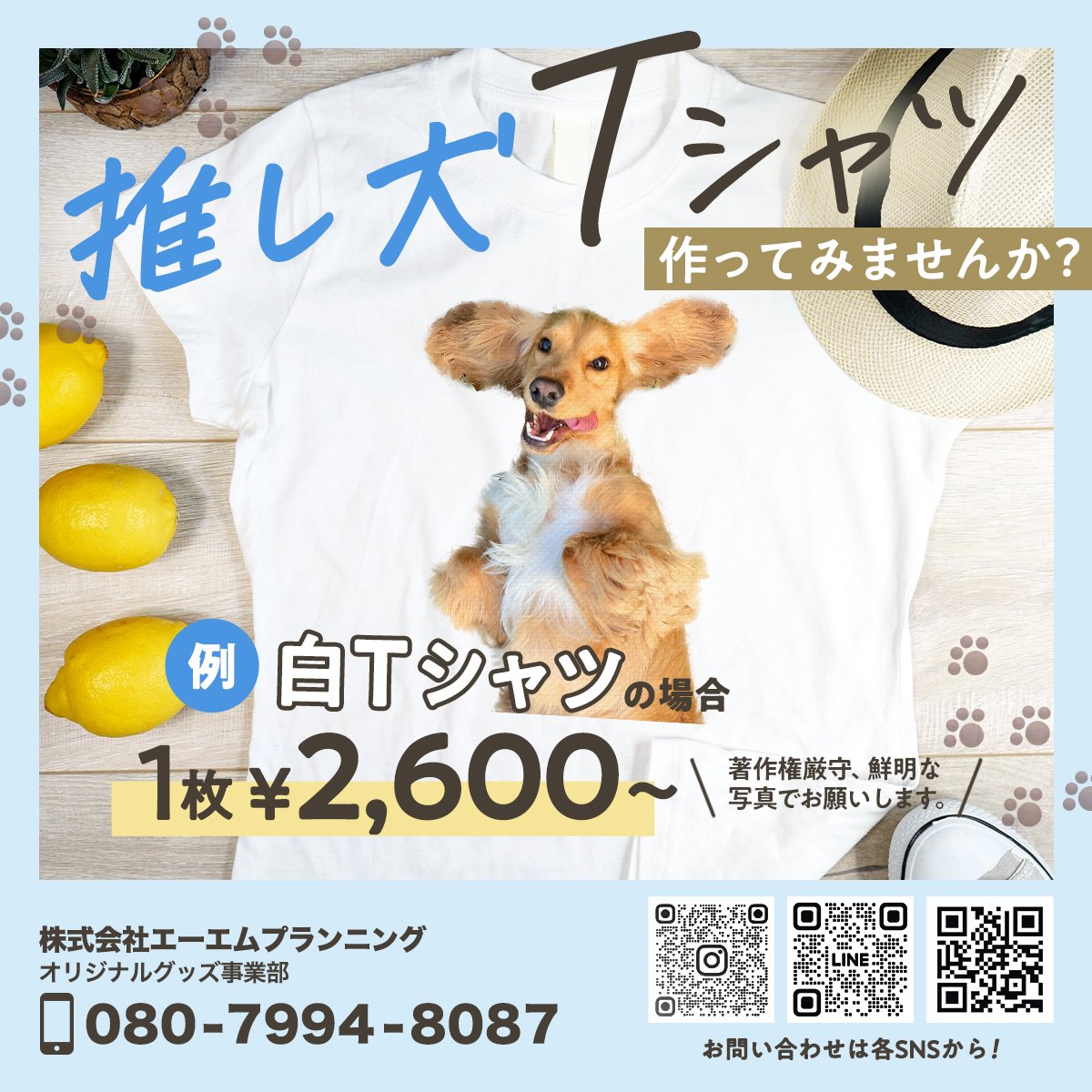 Open Yy PilarFamily 犬イラスト Tシャツ フリーサイズ OPEN YY
