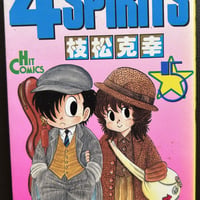 ４SPIRITS　（漫画）