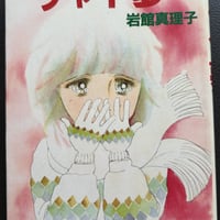 チャイ夢　（漫画）