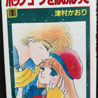 ポップコーンをほおばって１（漫画）