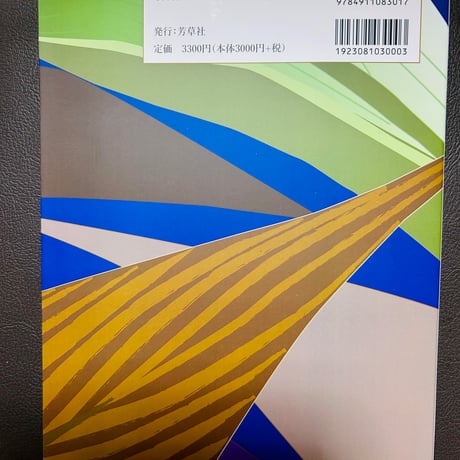 日本語訳・中国学術論文 中国学术日译  通号 ５（总第 ５ 期） 2024・第 ２ 号（2024・第 ２ 期）