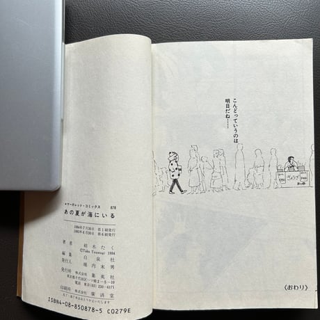 ジョーカー（漫画）