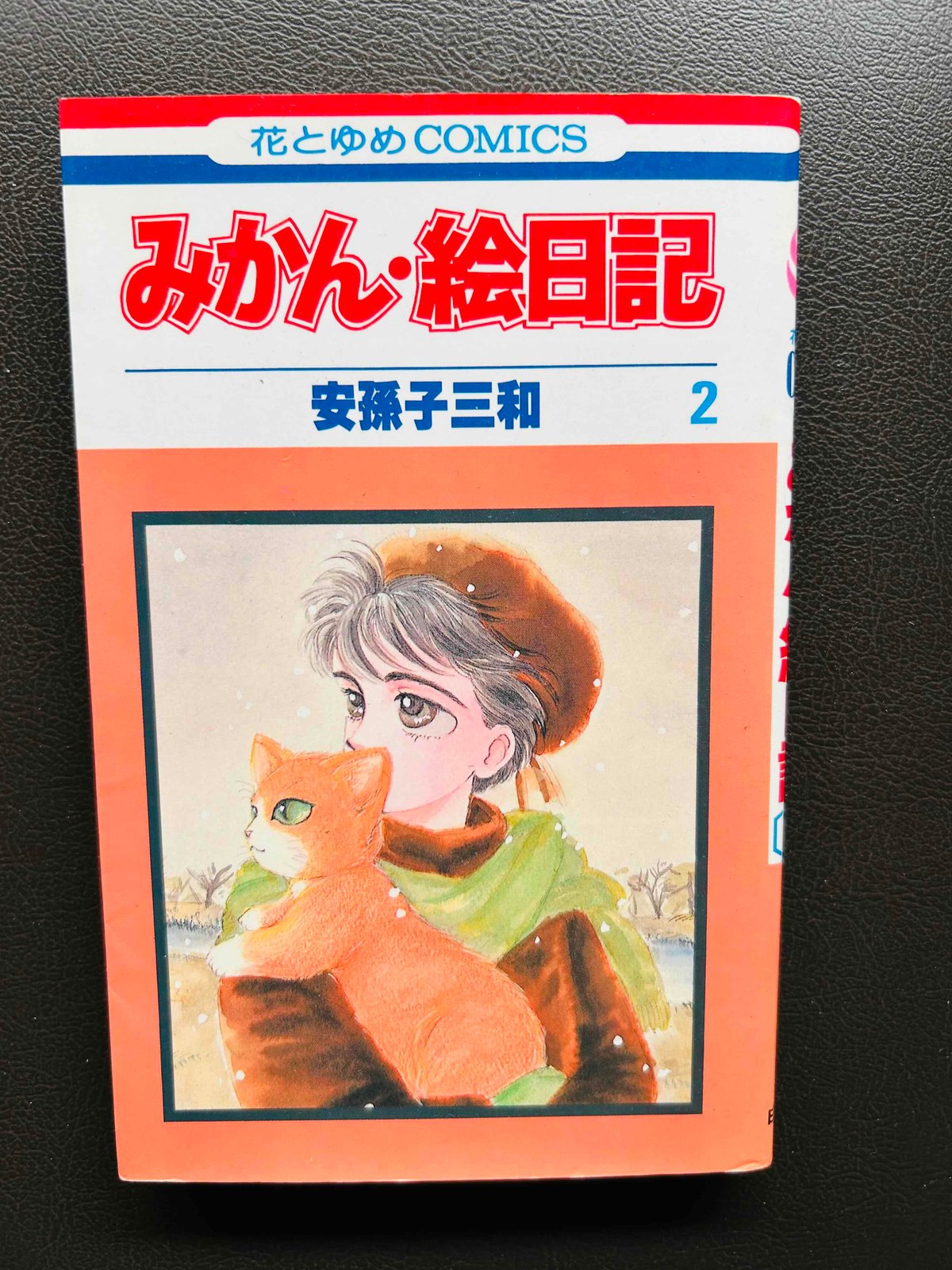 貴重】みかん絵日記 DVD-BOX〈6枚組〉 アニメ