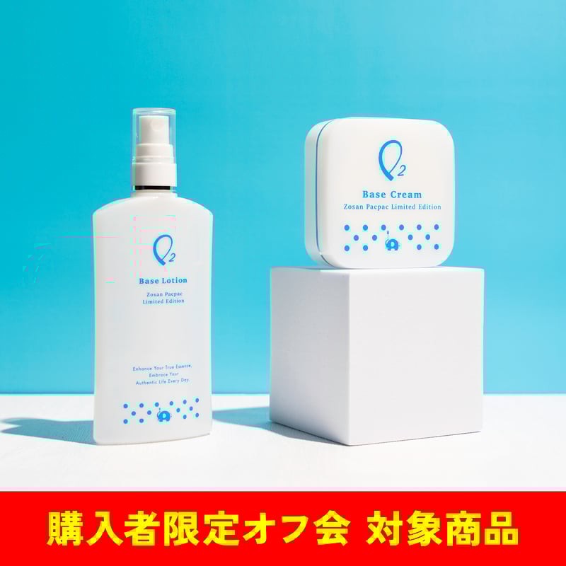 【サキナ】スキンケアセット 0020.jpg