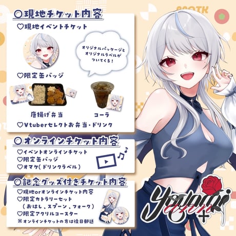 11/15 もぐトーク　チケット販売ページ