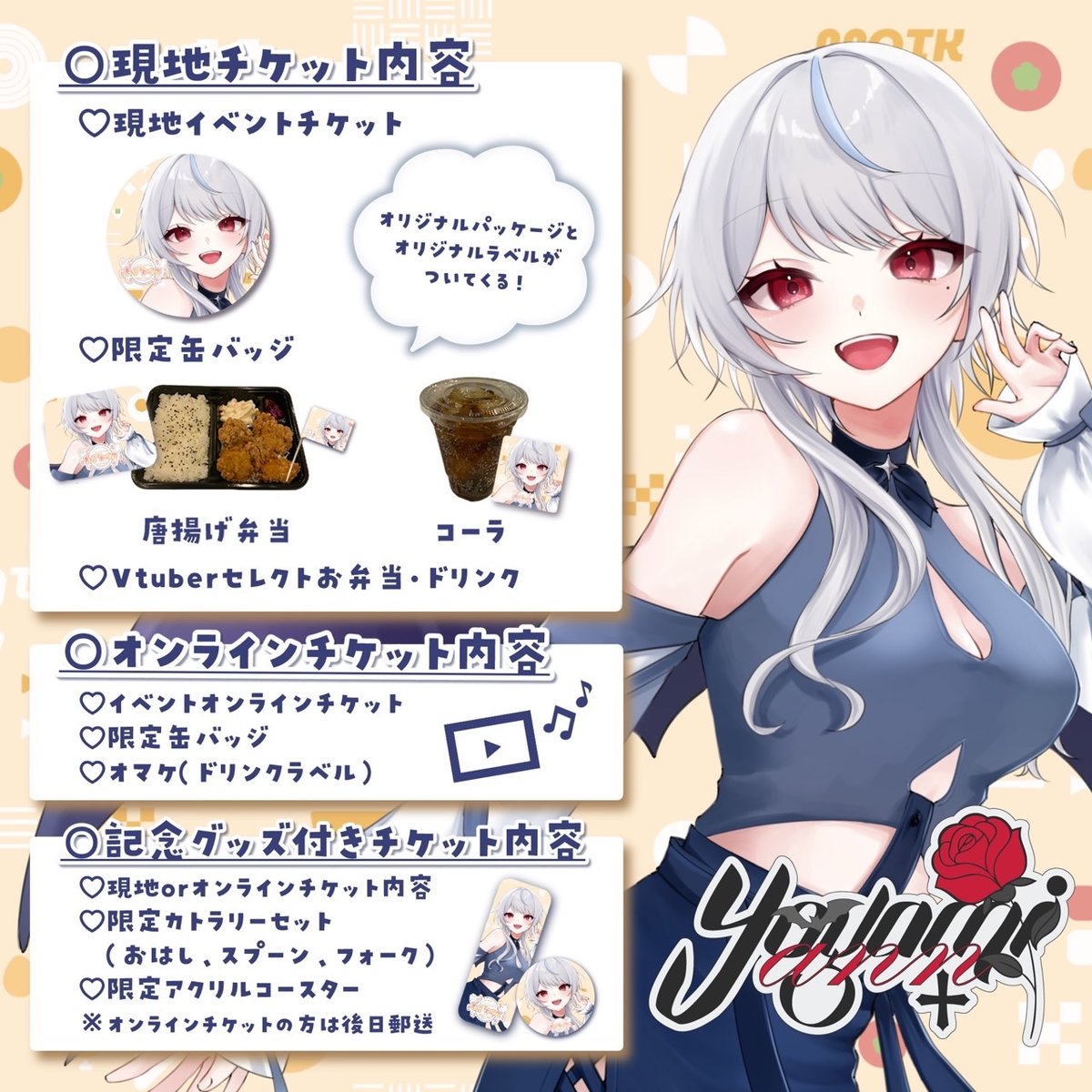 11/15 もぐトーク チケット販売ページ | LEAFshade ONLINE STORE