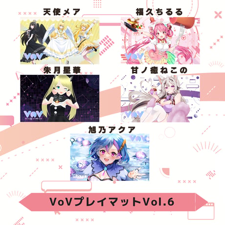 VoV プレイマットシリーズ　Vol.6