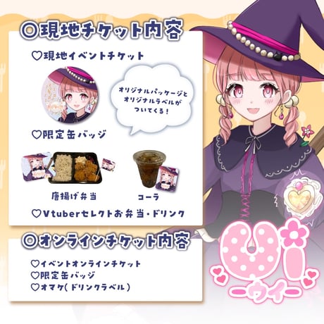 12/7 もぐトーク　チケット販売ページ