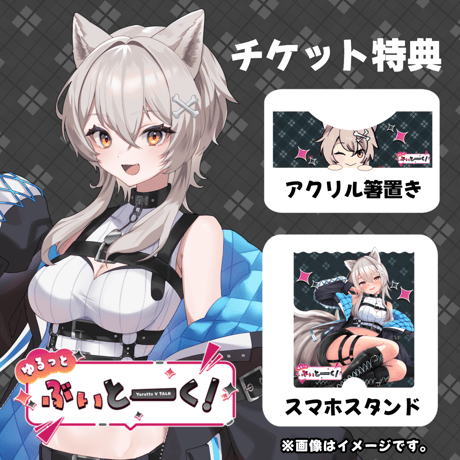【LEAFcafe埼玉】5/9　ゆるっとぶいとーく！　イベントチケット
