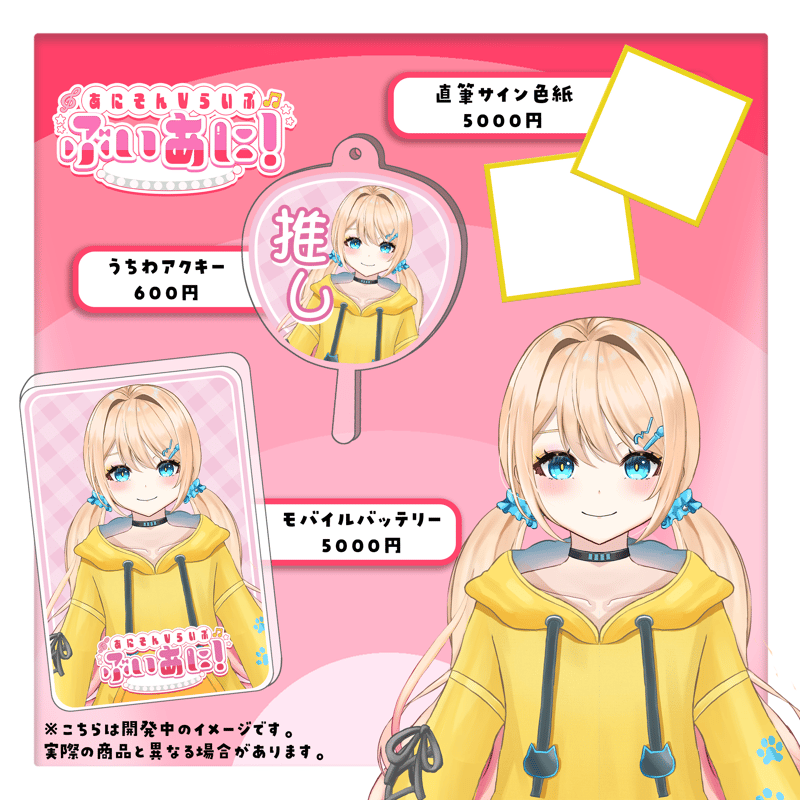LEAFstore千葉】7/5 ぶいあに！ 限定グッズ | LEAFshade ONLINE