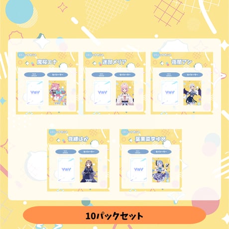 【Virtual of Versus】 V CARD PACK vol.8 10パックセット