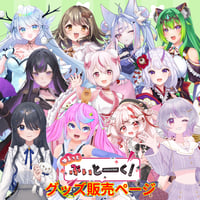 【4/25】ゆるっとぶいとーく　出張版　DAY1  Cグループ　グッズチケット