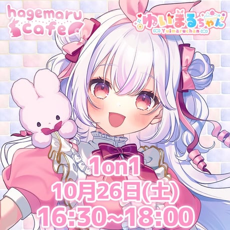 10/26 maruru cafe イベントチケット