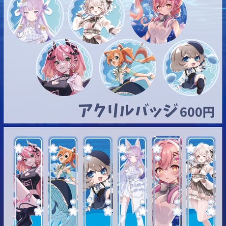 【1/9】海月と星降る音夜会　グッズ販売ページ