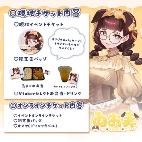 2/8 もぐトーク　チケット販売ページ