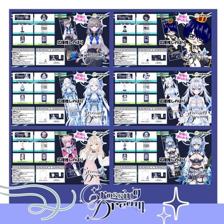 8/15 Crossing Dream　等身大推しのぼり販売ページ